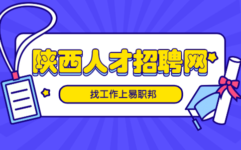 江蘇找工作面試