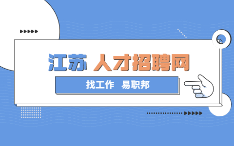 江蘇統(tǒng)計(jì)員招聘面試問(wèn)題