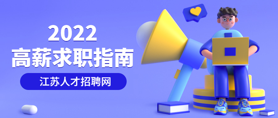 江蘇公務(wù)員面試