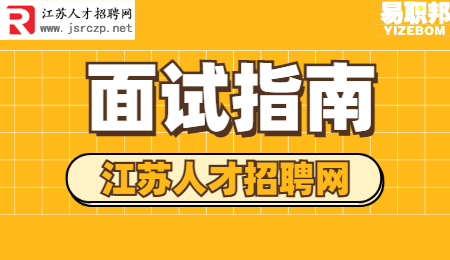 江蘇招聘