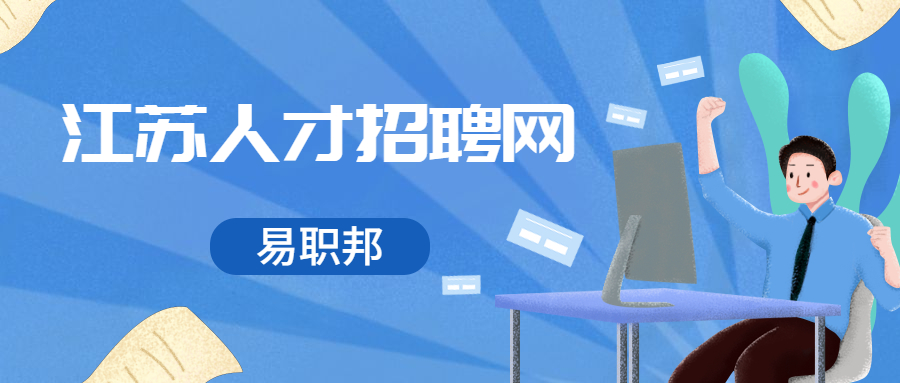 無錫找工作簡歷
