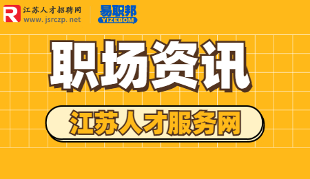 研究生找工作需要注意這幾點(diǎn)