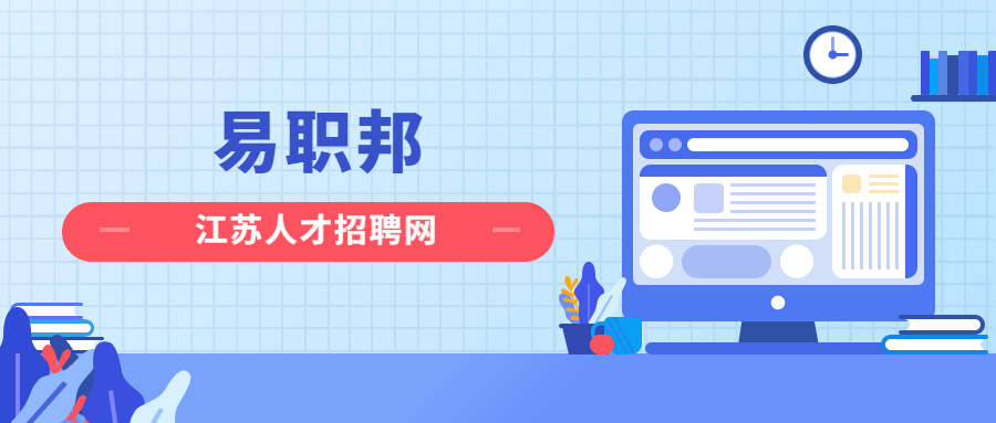 蘇州招聘