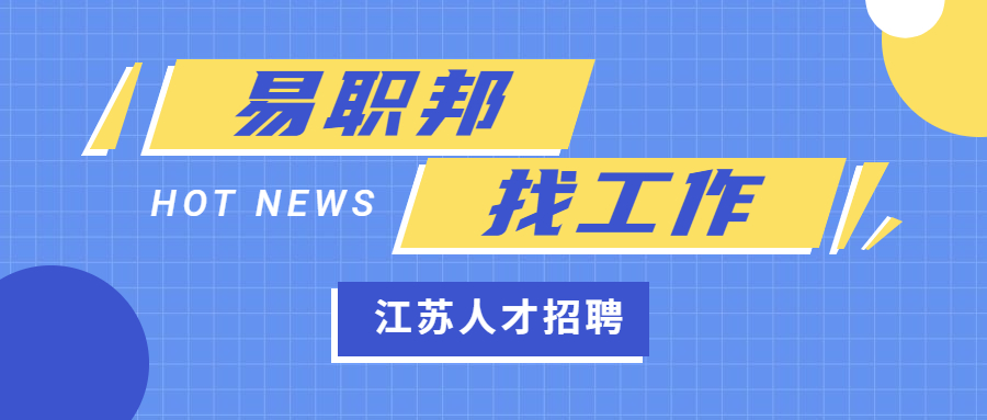 淮安行政文秘求職簡歷