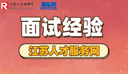 面試經驗