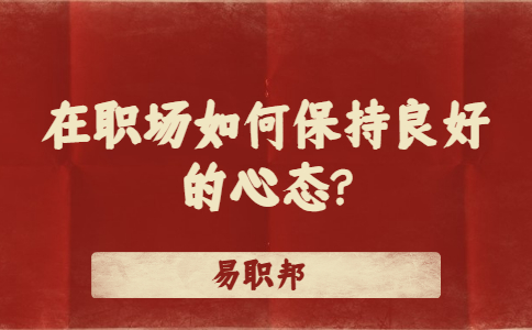 江蘇職場資訊