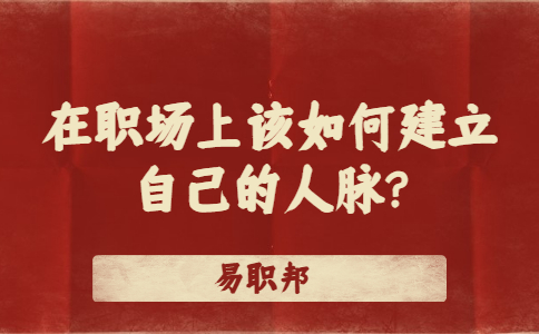 江蘇職場資訊