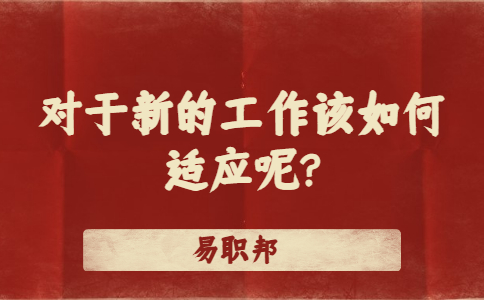 江蘇職場資訊