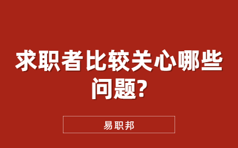 江蘇職場資訊