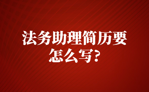 蘇州找工作簡歷指南