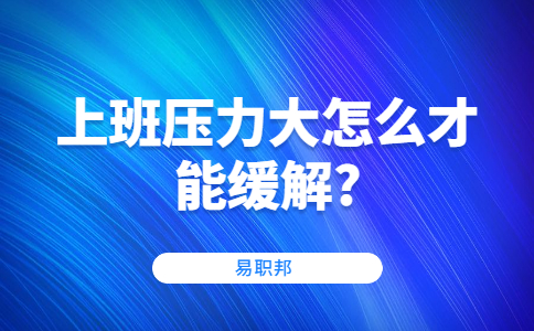 江蘇職場資訊