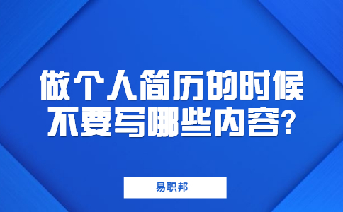江蘇職場(chǎng)簡(jiǎn)歷指南
