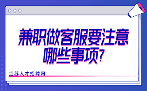 江蘇兼職資訊