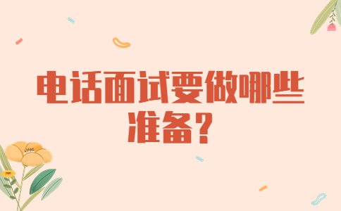 江蘇職場面試指導(dǎo)