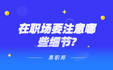 江蘇職場(chǎng)資訊