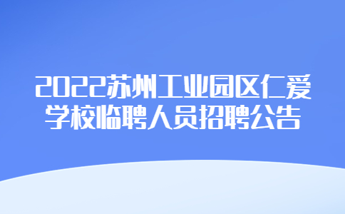 蘇州招聘