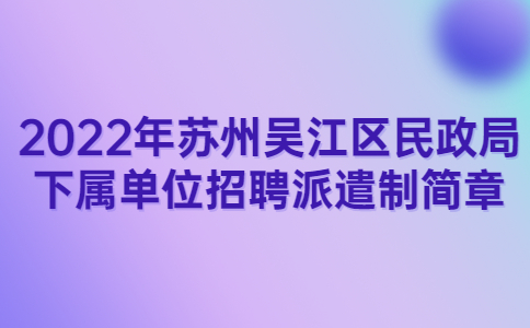 蘇州招聘