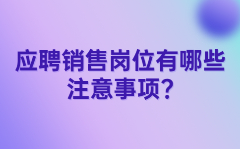 江蘇面試問題