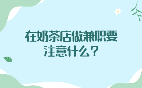 江蘇兼職答疑