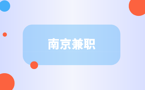 蘇州招聘