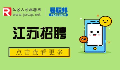 南京兼職招聘