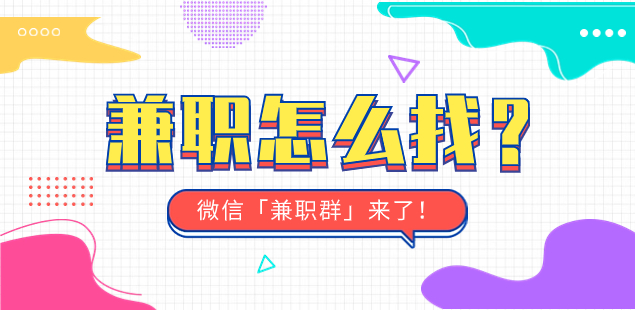南京兼職